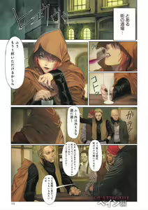 Page 120 of DEATH GIRL -Ma-Gui- - preview thumbnail