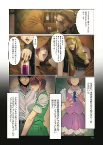 Page 121 of DEATH GIRL -Ma-Gui- - preview thumbnail