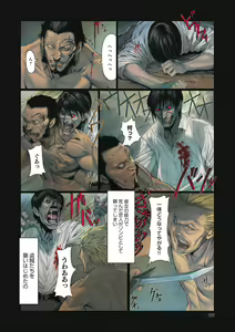 Page 127 of DEATH GIRL -Ma-Gui- - preview thumbnail