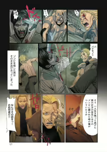 Page 128 of DEATH GIRL -Ma-Gui- - preview thumbnail