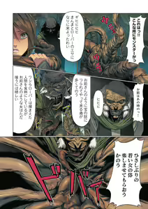 Page 133 of DEATH GIRL -Ma-Gui- - preview thumbnail