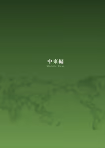 Page 145 of DEATH GIRL -Ma-Gui- - preview thumbnail