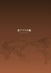 Page 158 of DEATH GIRL -Ma-Gui- - preview thumbnail