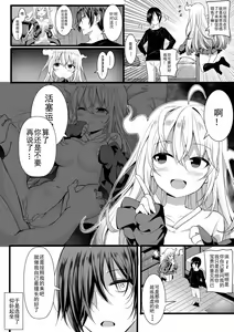 Page 3 of There is a female ghost in the house - preview thumbnail