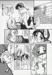 Page 12 of Suikoden - Rivatactionni - preview thumbnail