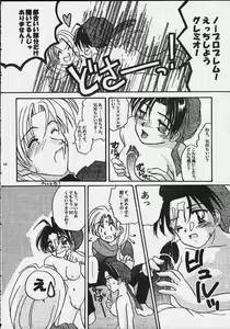Page 13 of Suikoden - Rivatactionni - preview thumbnail