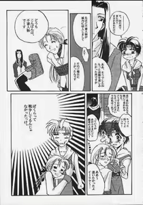 Page 14 of Suikoden - Rivatactionni - preview thumbnail