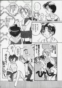 Page 15 of Suikoden - Rivatactionni - preview thumbnail