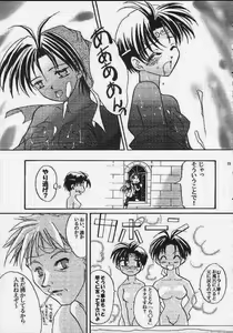 Page 18 of Suikoden - Rivatactionni - preview thumbnail