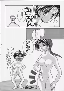 Page 19 of Suikoden - Rivatactionni - preview thumbnail