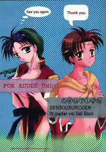 Page 20 of Suikoden - Rivatactionni - preview thumbnail