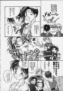 Page 3 of Suikoden - Rivatactionni - preview thumbnail