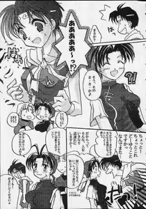 Page 4 of Suikoden - Rivatactionni - preview thumbnail