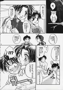 Page 5 of Suikoden - Rivatactionni - preview thumbnail