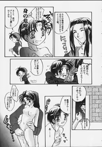 Page 10 of Suikoden - Rivatactionni - preview thumbnail