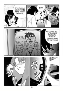 Page 60 of Kyouetsu Shigoku Juujin H | Very Delightful Beast Girls H - preview thumbnail