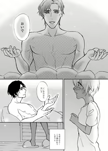Page 13 of Secret Sweet Dream - preview thumbnail