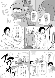 Page 16 of Secret Sweet Dream - preview thumbnail