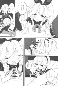 Page 16 of Ai to Makoto - preview thumbnail