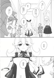 Page 3 of Ai to Makoto - preview thumbnail