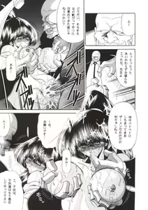 Page 14 of Nijuuyon no Hitomi Gekan - preview thumbnail