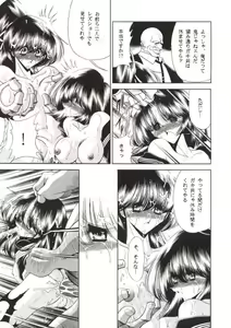 Page 16 of Nijuuyon no Hitomi Gekan - preview thumbnail