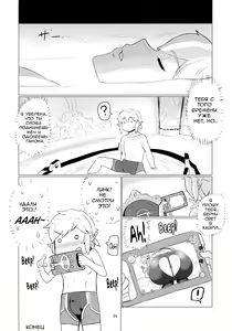 Page 23 of Ee Ketsu. | Dat Ass. - preview thumbnail