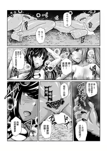 Page 25 of Tales Of DarkSide ~Ochiyuku Shoujo-tachi~ - preview thumbnail