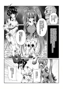 Page 4 of Tales Of DarkSide ~Ochiyuku Shoujo-tachi~ - preview thumbnail