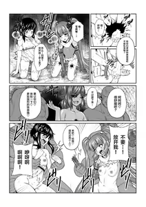 Page 8 of Tales Of DarkSide ~Ochiyuku Shoujo-tachi~ - preview thumbnail