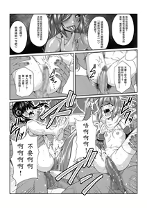 Page 9 of Tales Of DarkSide ~Ochiyuku Shoujo-tachi~ - preview thumbnail