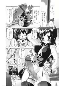 Page 130 of Futanarikko LOVE 5 - preview thumbnail
