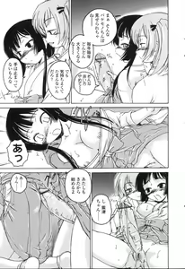 Page 15 of Futanarikko LOVE 5 - preview thumbnail