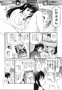 Page 28 of Futanarikko LOVE 5 - preview thumbnail