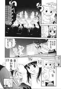Page 36 of Futanarikko LOVE 5 - preview thumbnail