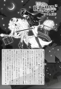 Page 77 of Futanarikko LOVE 5 - preview thumbnail