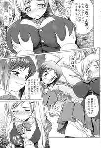 Page 95 of Futanarikko LOVE 5 - preview thumbnail