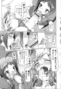 Page 97 of Futanarikko LOVE 5 - preview thumbnail