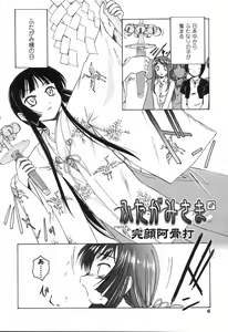 Page 10 of Futanarikko LOVE 5 - preview thumbnail