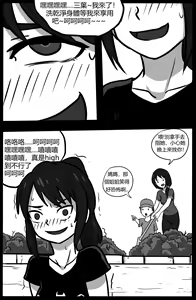 Page 43 of 你的毒液！ - preview thumbnail