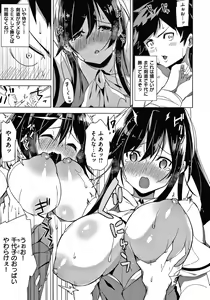 Page 104 of Pako Chuu Life - preview thumbnail
