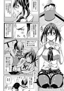 Page 113 of Pako Chuu Life - preview thumbnail