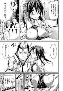 Page 114 of Pako Chuu Life - preview thumbnail