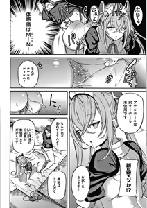 Page 13 of Pako Chuu Life - preview thumbnail