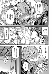 Page 22 of Pako Chuu Life - preview thumbnail