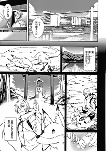 Page 24 of Pako Chuu Life - preview thumbnail