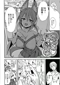 Page 25 of Pako Chuu Life - preview thumbnail