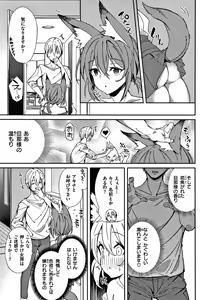 Page 26 of Pako Chuu Life - preview thumbnail