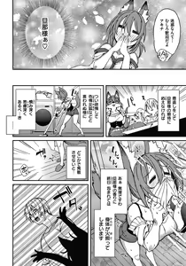 Page 27 of Pako Chuu Life - preview thumbnail