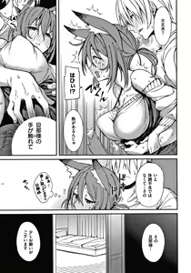 Page 28 of Pako Chuu Life - preview thumbnail